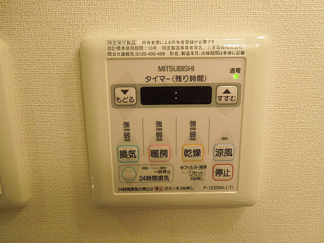 設備