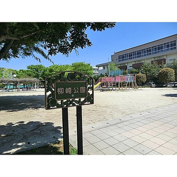 柳崎公園