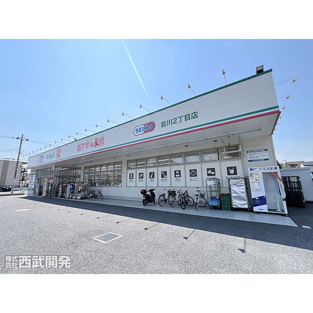 ドラッグセイムス前川二丁目店