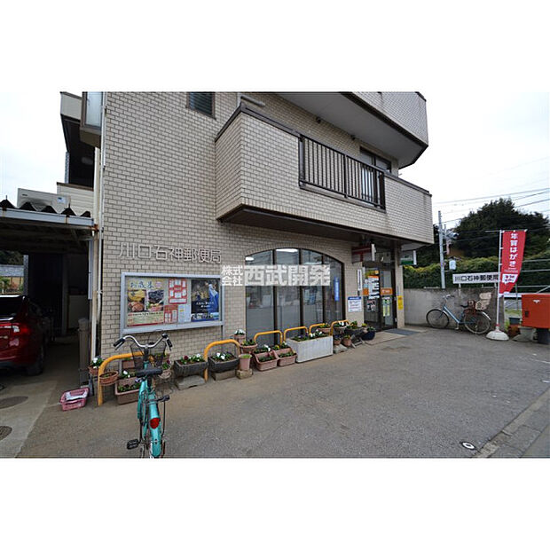 川口石神郵便局