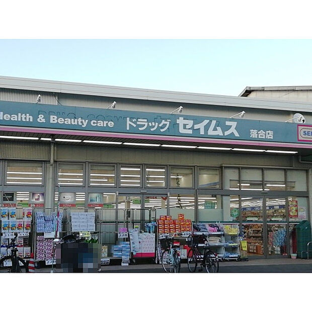 セイムス