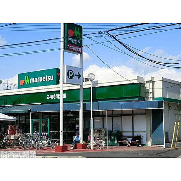 マルエツ柳崎店