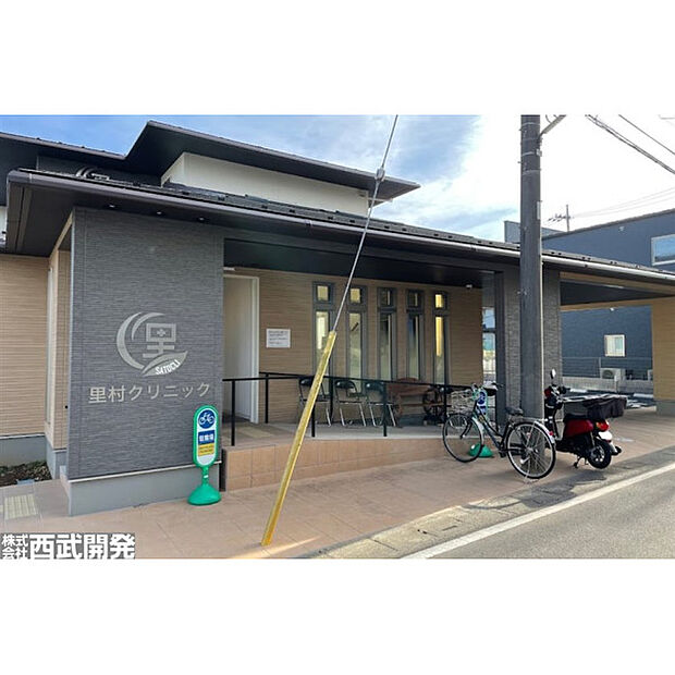 里村クリニック