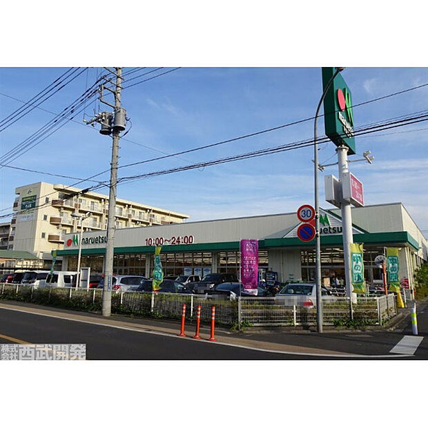 マルエツ戸田氷川町店