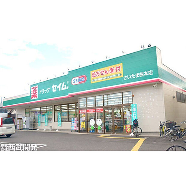 ドラッグストアセイムス