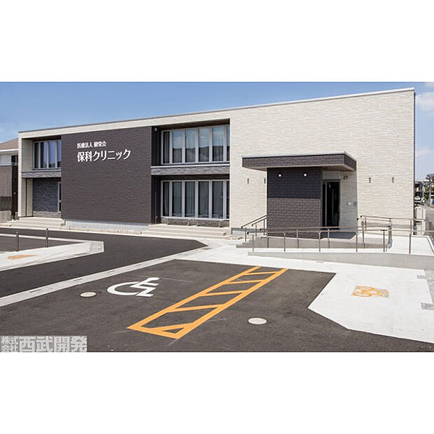 保科クリニック