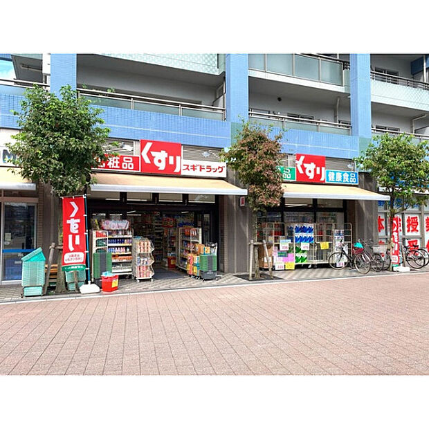 ドラッグスギ与野駅西口店