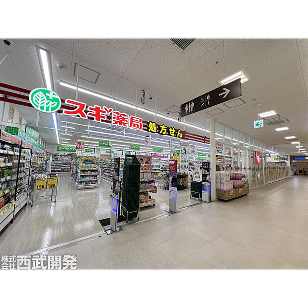 ドラッグストアスギ