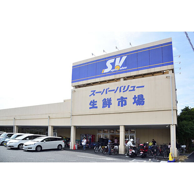 スーパーバリュー