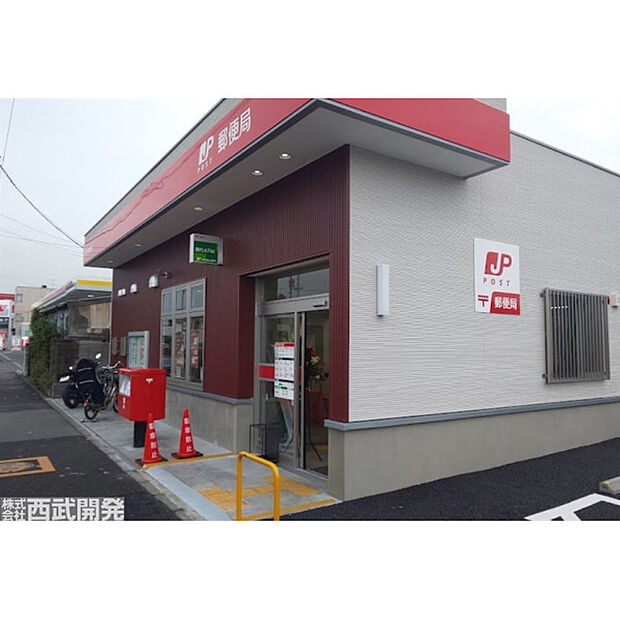 浦和中尾郵便局