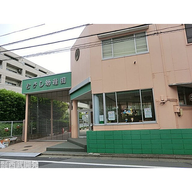 むさし幼稚園
