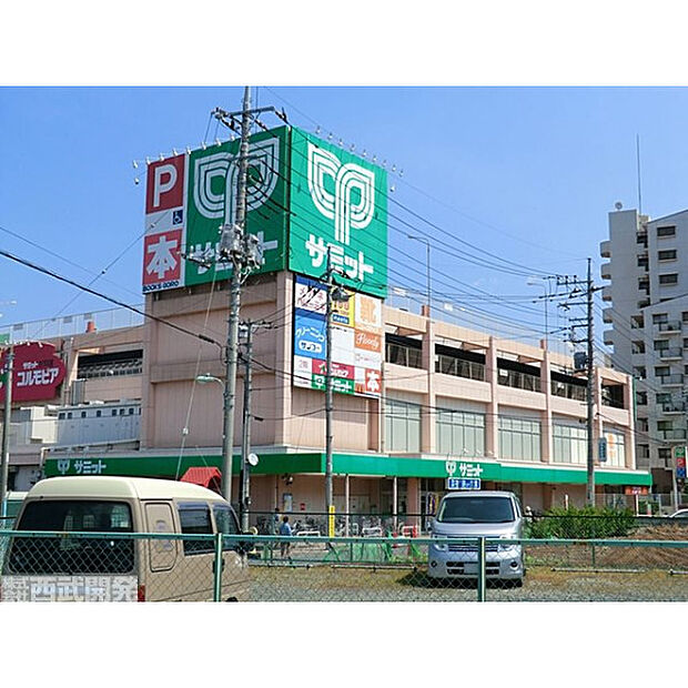 サミット