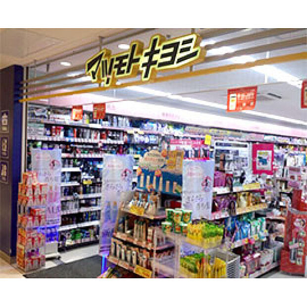 マツモトキヨシ