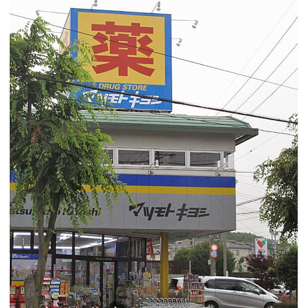 マツモトキヨシ