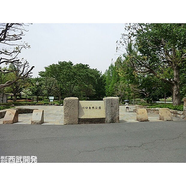 川口自然公園
