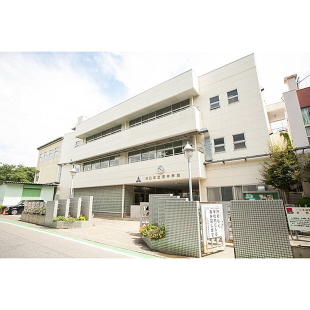 東中学校