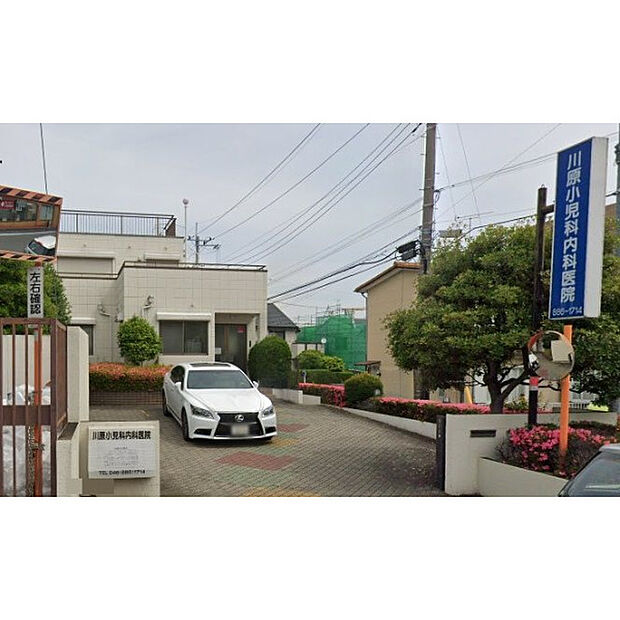 川原小児科内科医院