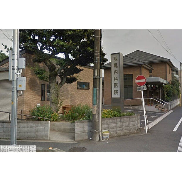 羽尾内科医院