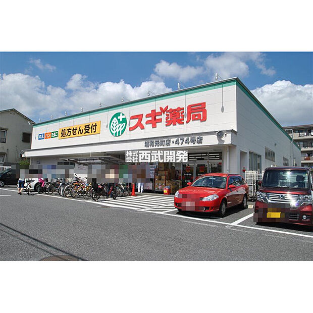 スギ薬局 浦和元町店