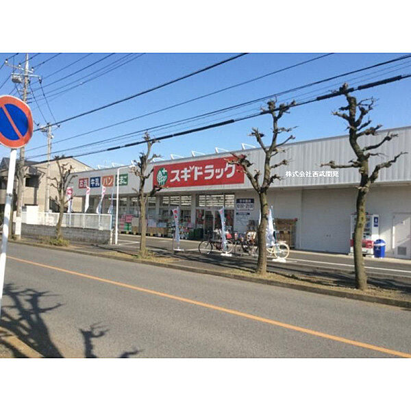 ドラッグスギ浦和大牧店
