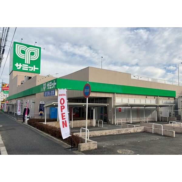 サミット