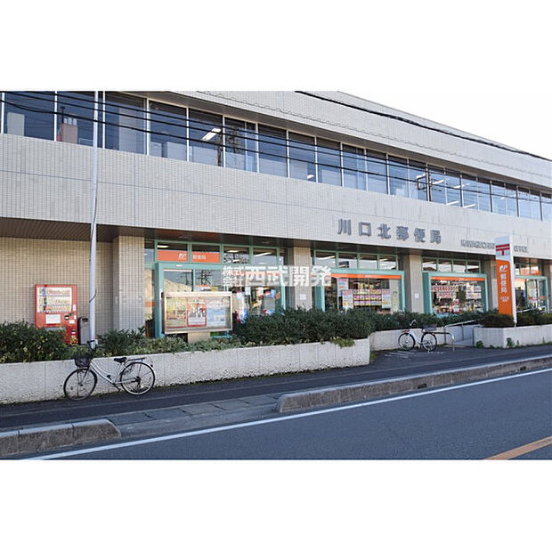 川口北郵便局