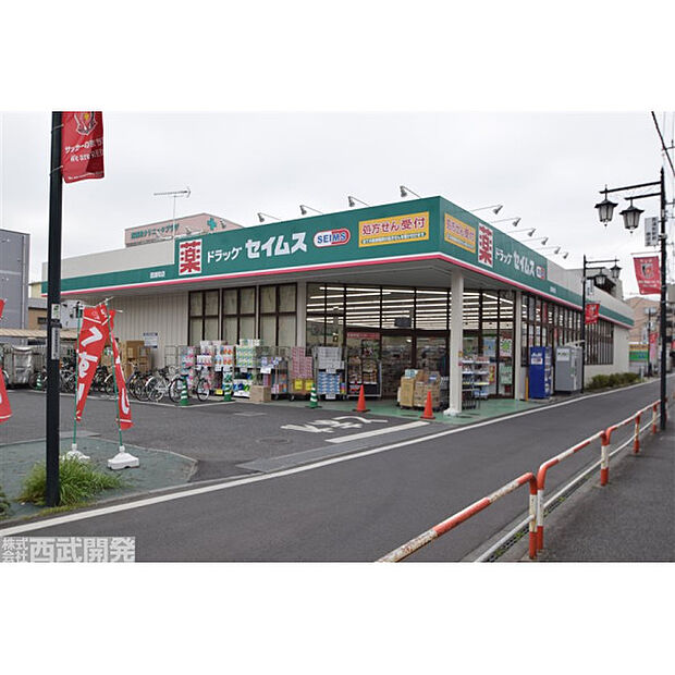 セイムス
