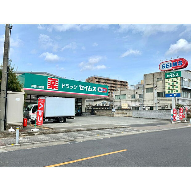 セイムス
