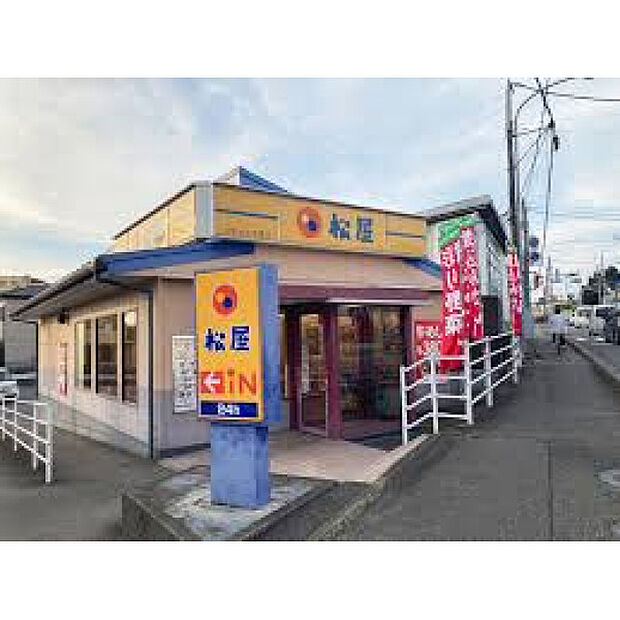 松屋
