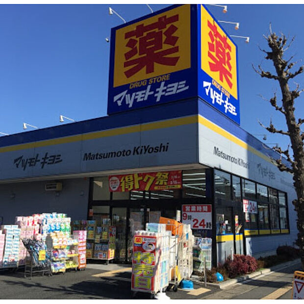 マツモトキヨシ