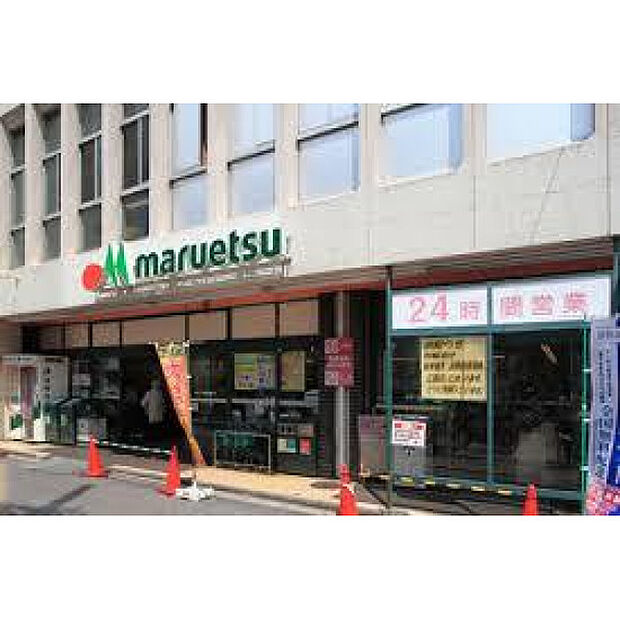 マルエツ