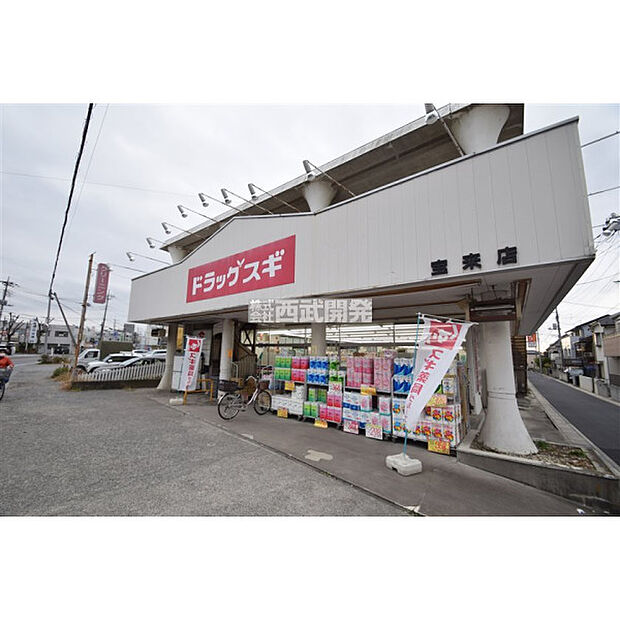 ドラッグスギ宝来店