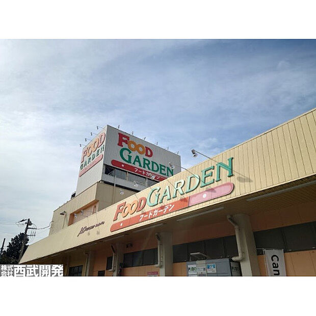 フードガーデン