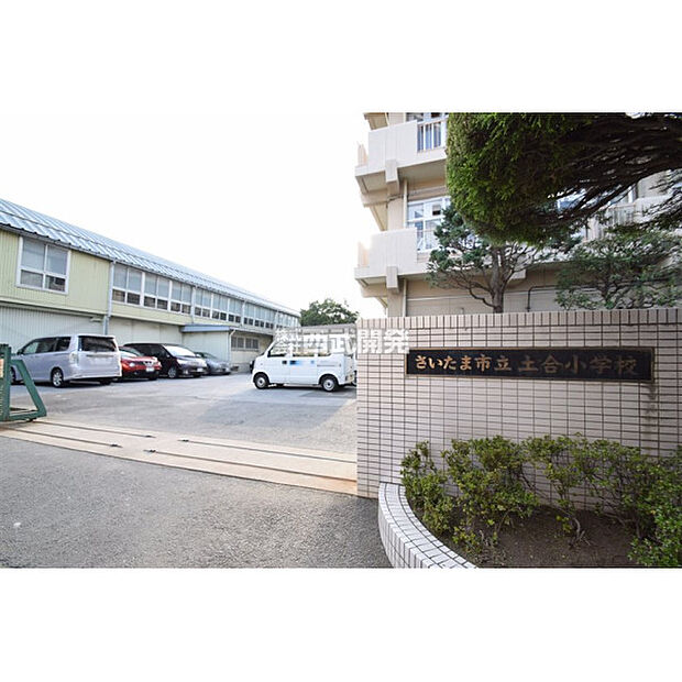 土合小学校