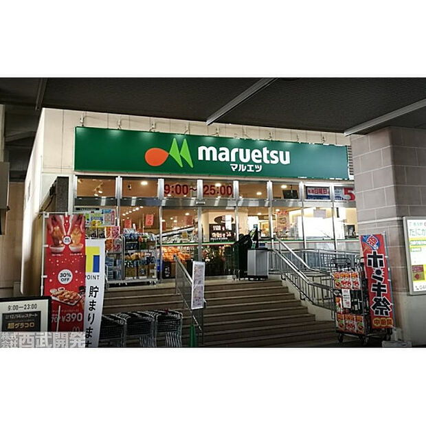 マルエツ