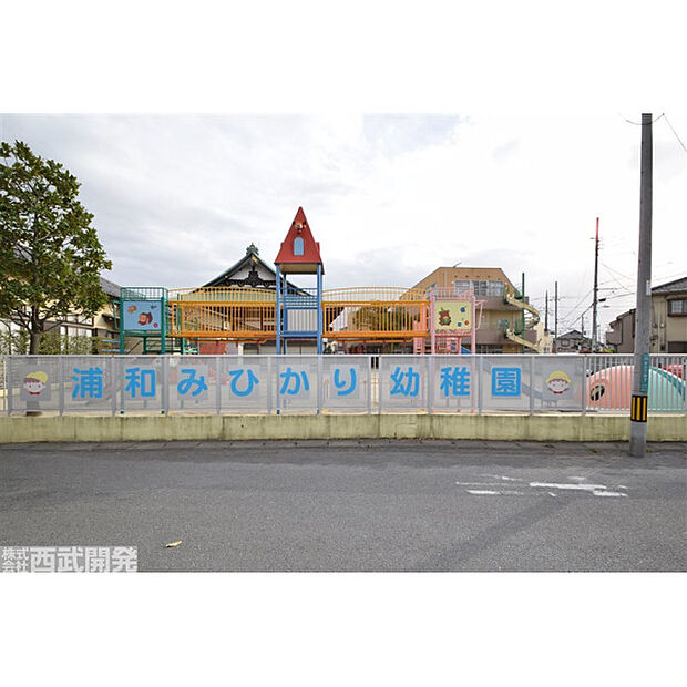 浦和みひかり幼稚園