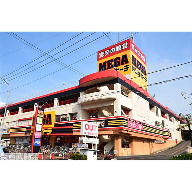 メガドンキホーテ