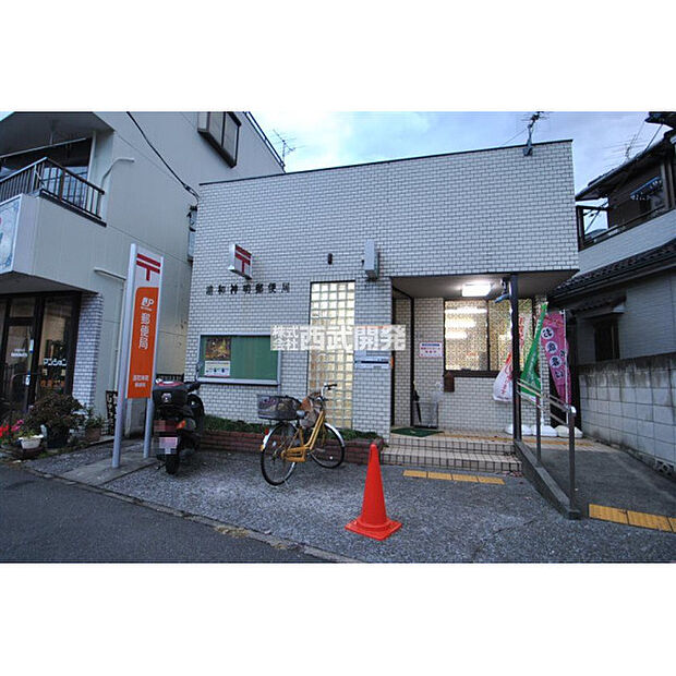 浦和神明郵便局