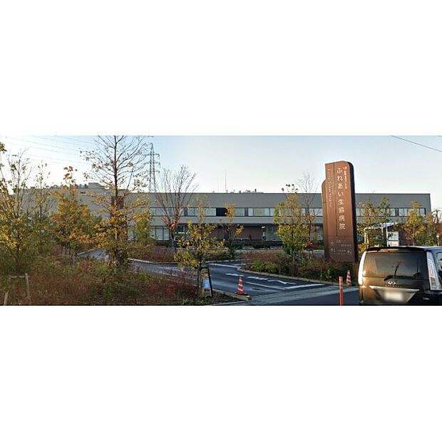 ふれあい生協病院