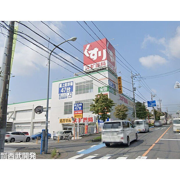 スギ薬局