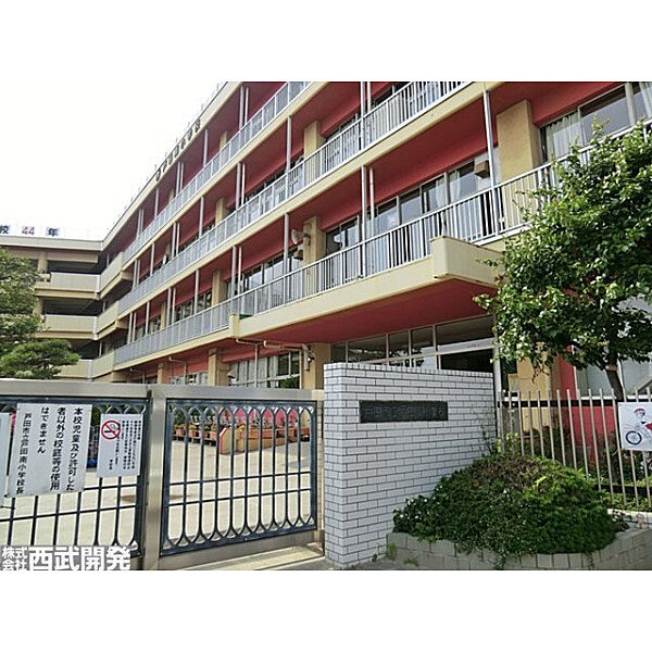 戸田南小学校