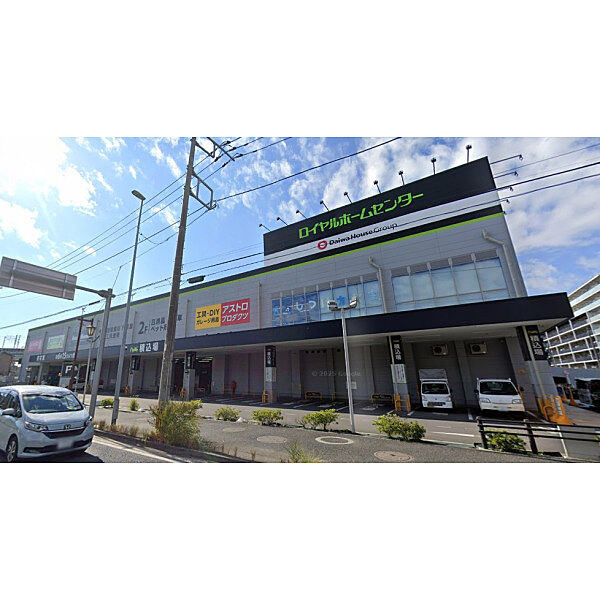 ロイヤルホームセンター