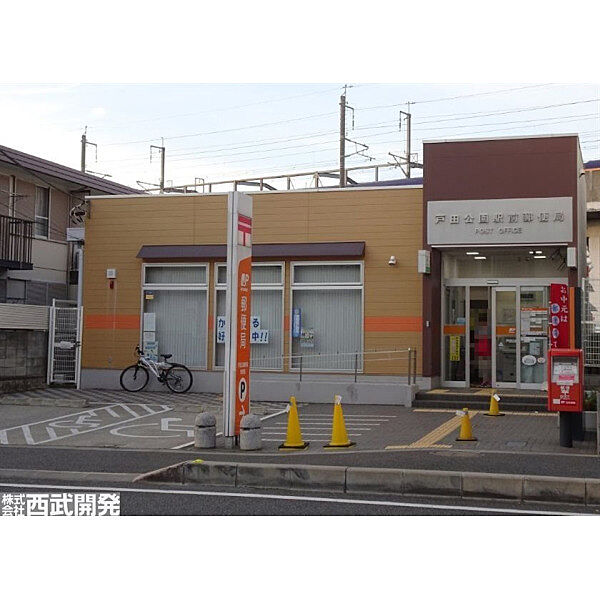 戸田公園駅前郵便局