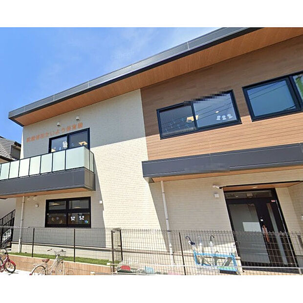 武蔵浦和たいよう保育園