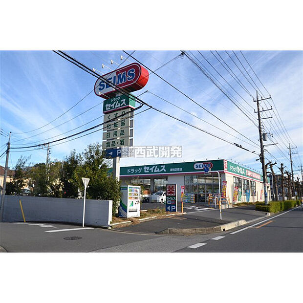 セイムス