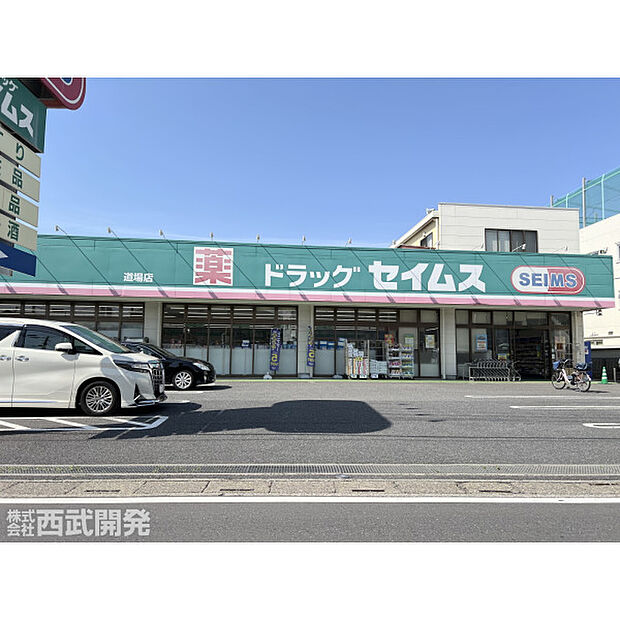 セイムス
