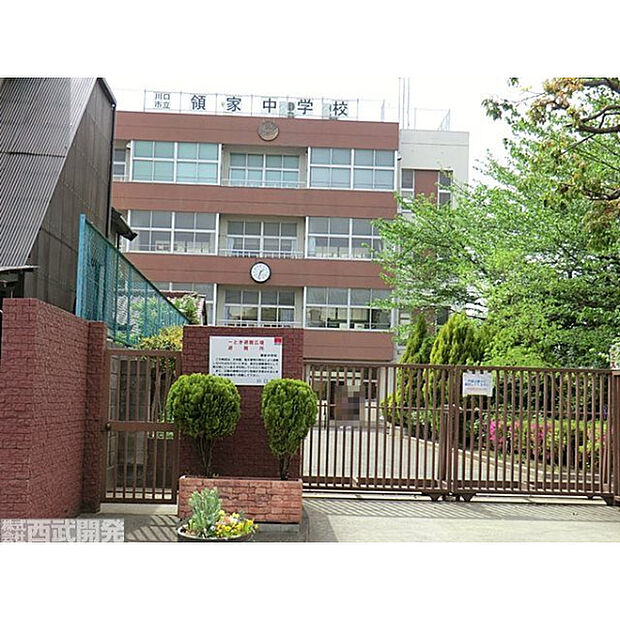 領家中学校