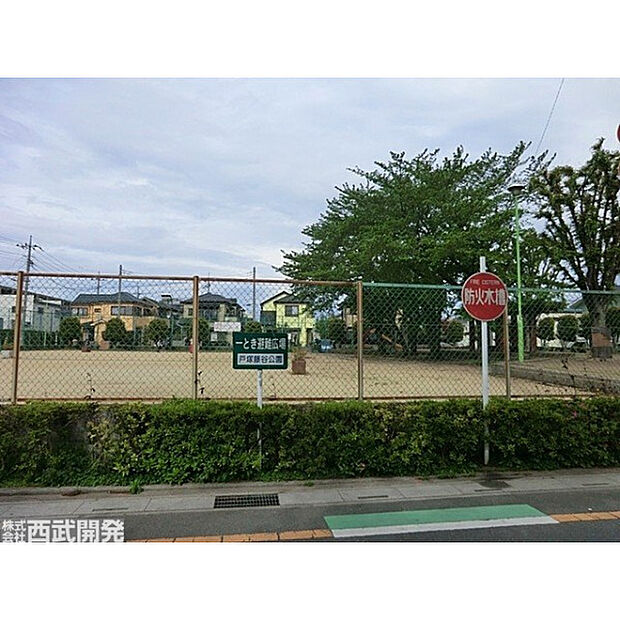 戸塚藤谷公園