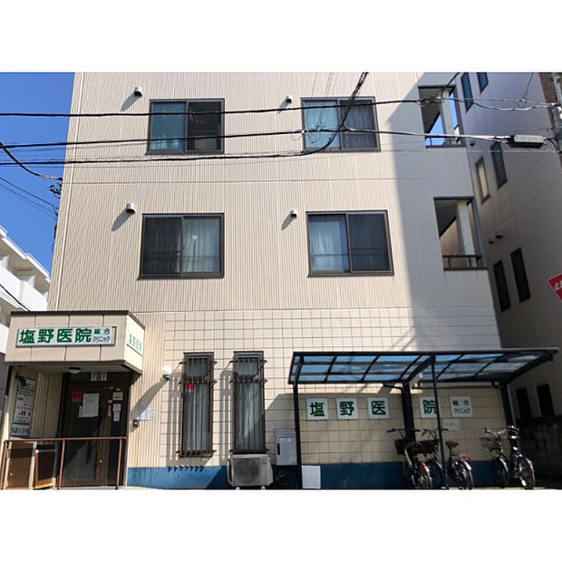 塩野医院総合クリニック