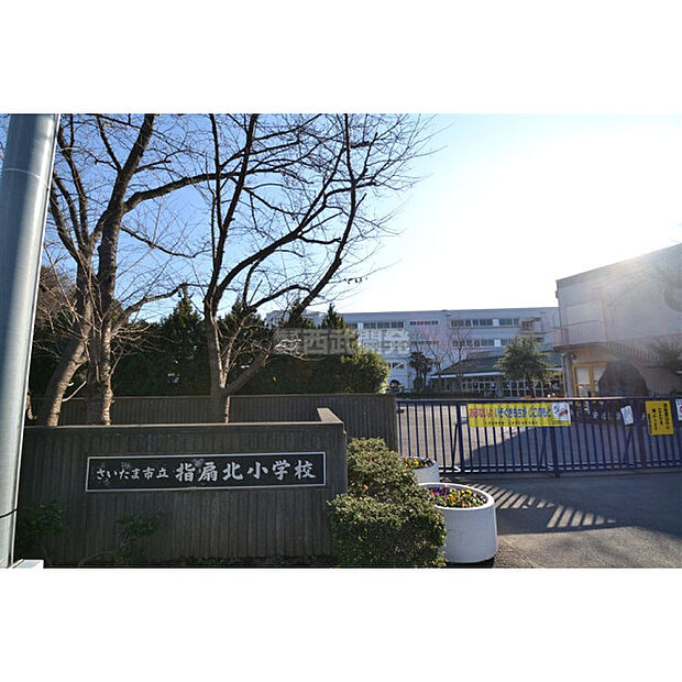 指扇北小学校